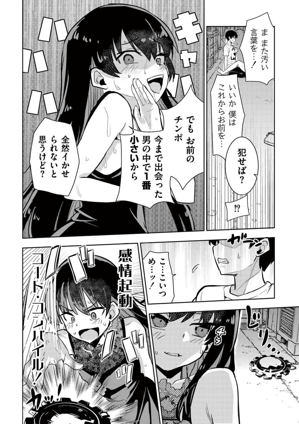 [Anthology] comic End Roll Vol.5 - Page 22