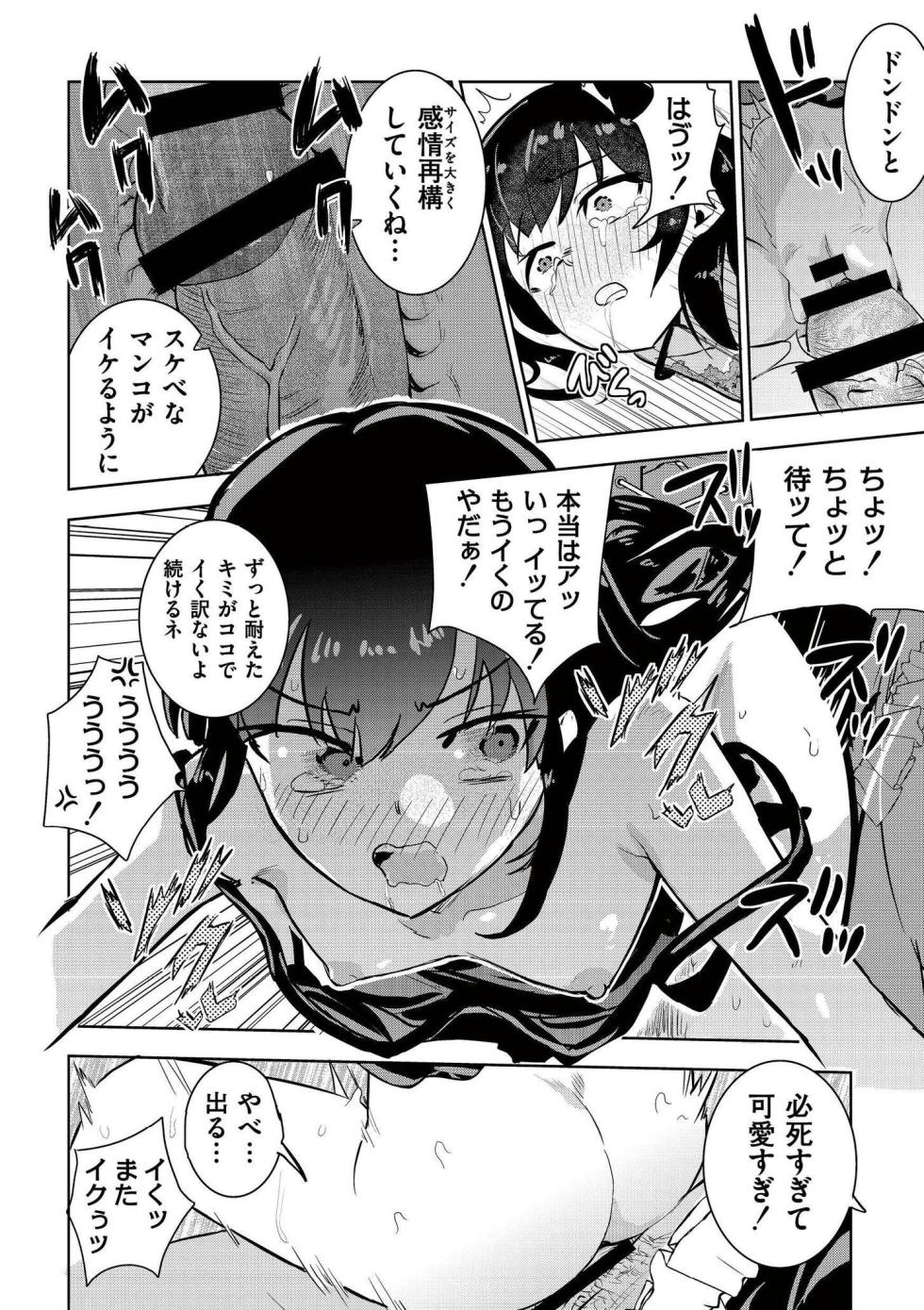 [Anthology] comic End Roll Vol.5 - Page 28