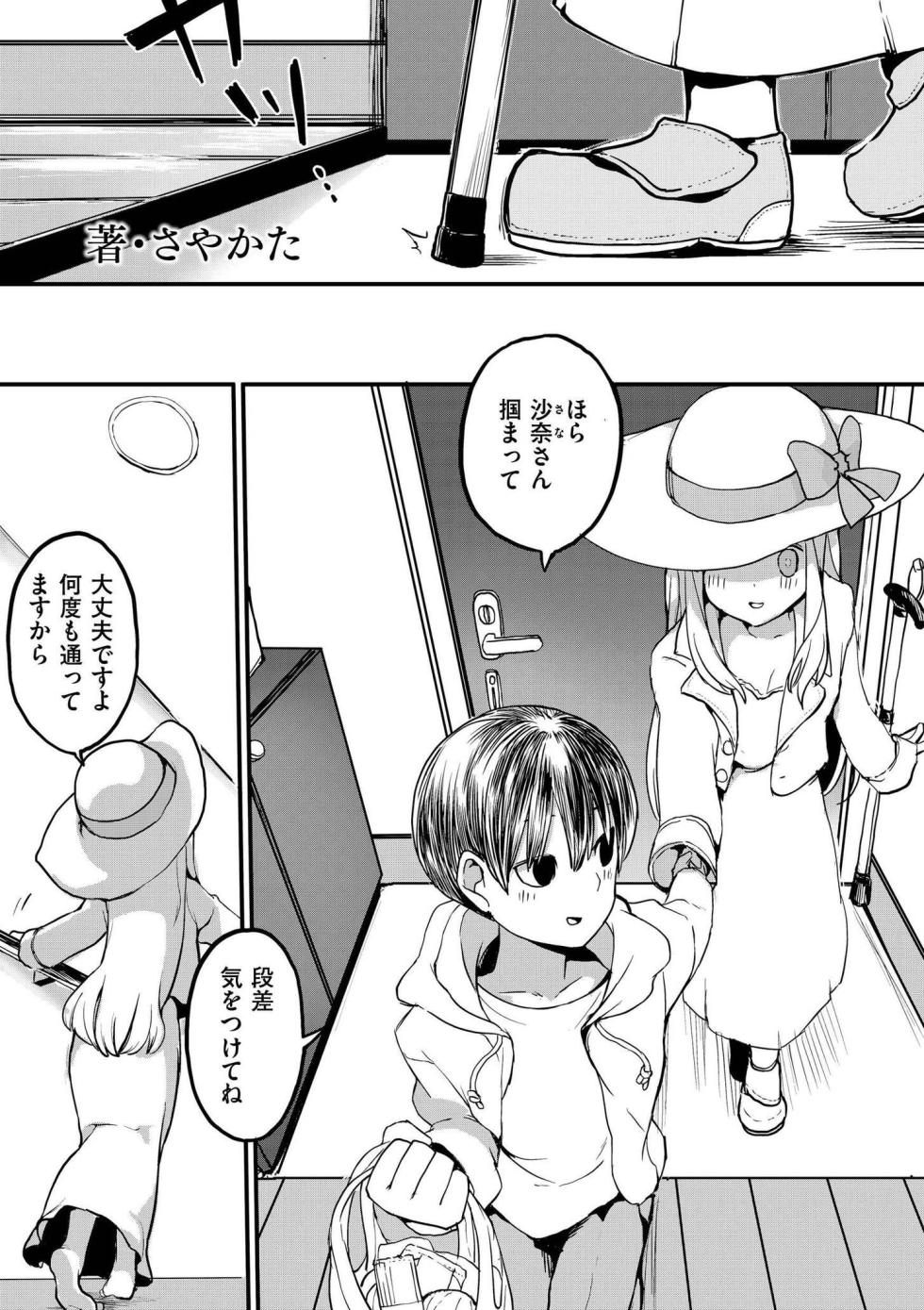 [Anthology] comic End Roll Vol.5 - Page 33
