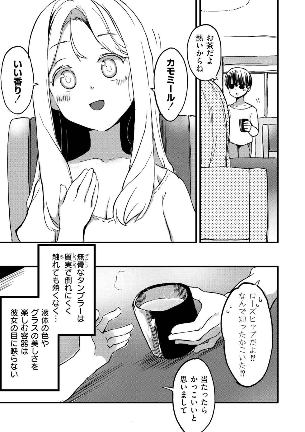 [Anthology] comic End Roll Vol.5 - Page 35