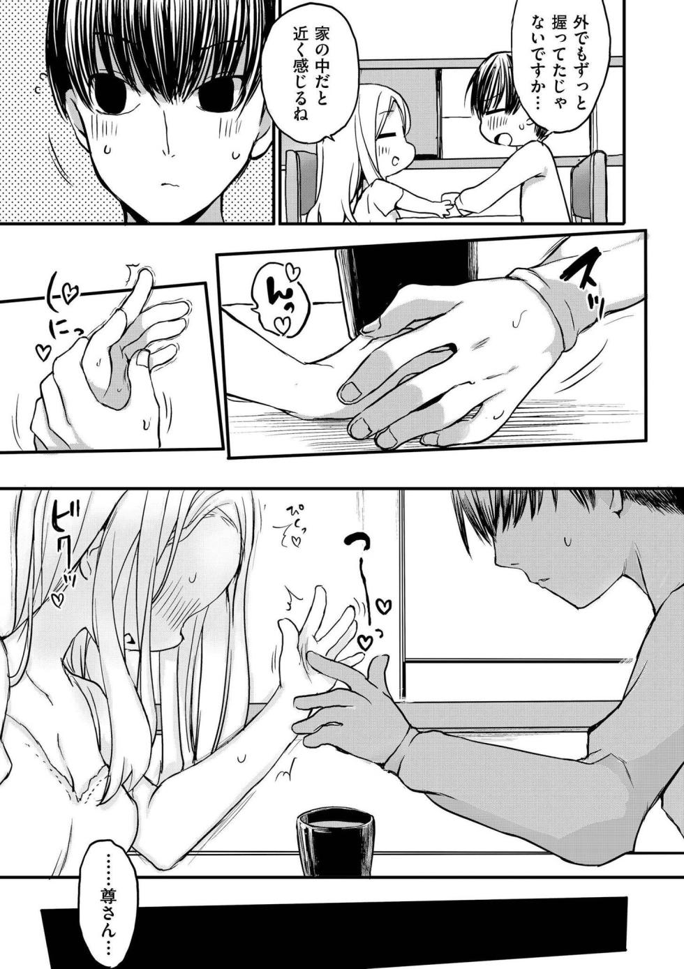 [Anthology] comic End Roll Vol.5 - Page 37