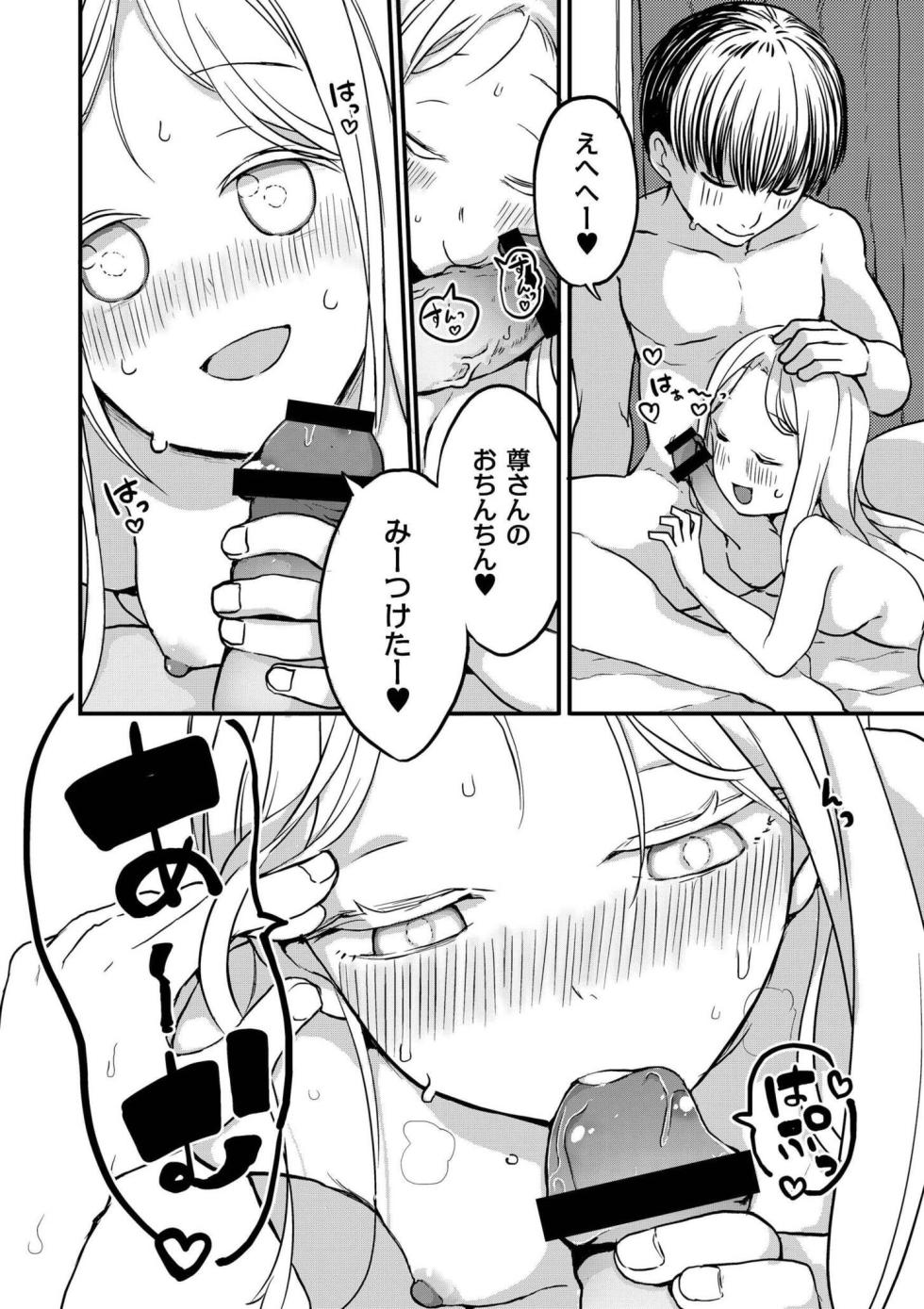 [Anthology] comic End Roll Vol.5 - Page 40