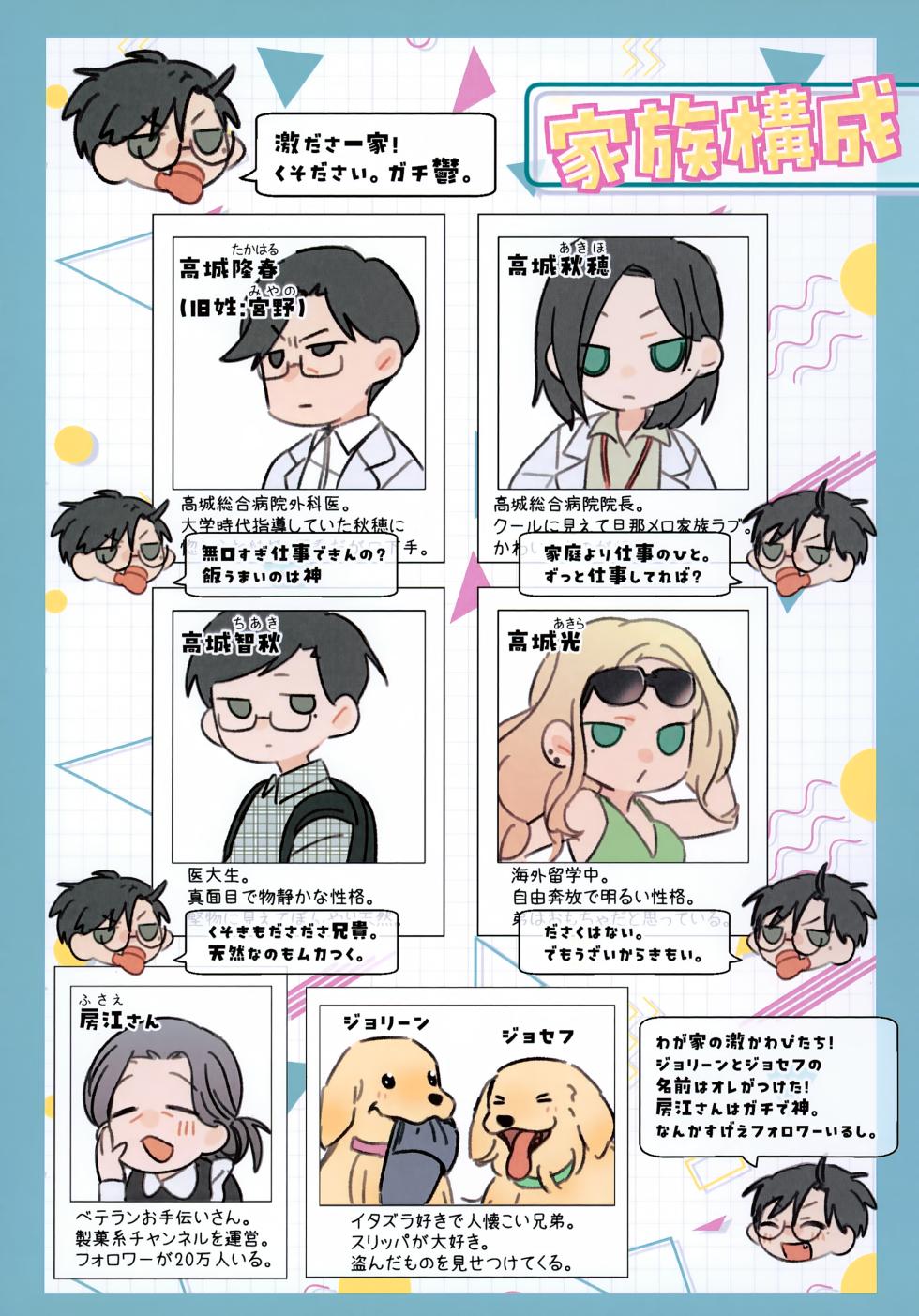 (ShotaFes 21) [Sagittarius no Iki (Yabuki)] Motto! Shiritai Kimi no Koto ～Takagi Akito-kun Hen～ - Page 4