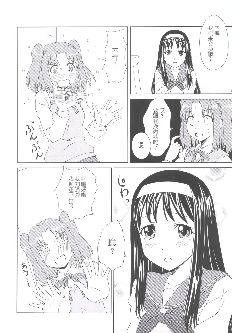 (C81) [PNO Group (Hase Yuu, Hikawa Yuuki, Yamamoto Ryuusuke)] Carni☆Phan tic factory (Carnival Phantasm) [Chinese] - Page 16