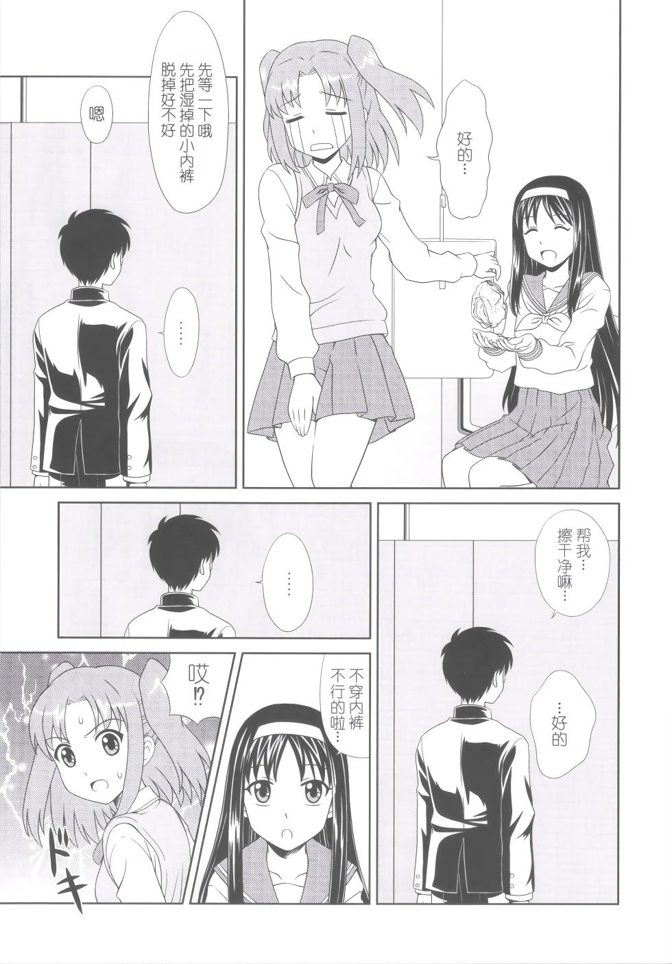 (C81) [PNO Group (Hase Yuu, Hikawa Yuuki, Yamamoto Ryuusuke)] Carni☆Phan tic factory (Carnival Phantasm) [Chinese] - Page 17