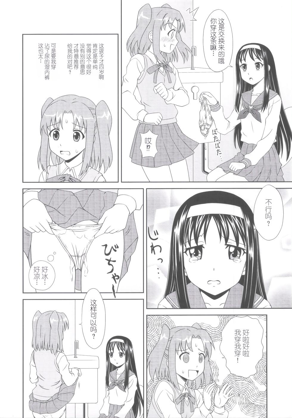 (C81) [PNO Group (Hase Yuu, Hikawa Yuuki, Yamamoto Ryuusuke)] Carni☆Phan tic factory (Carnival Phantasm) [Chinese] - Page 18
