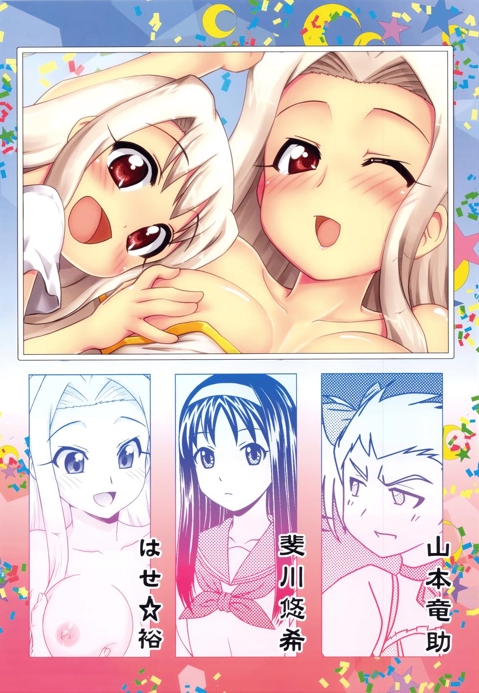(C81) [PNO Group (Hase Yuu, Hikawa Yuuki, Yamamoto Ryuusuke)] Carni☆Phan tic factory (Carnival Phantasm) [Chinese] - Page 28