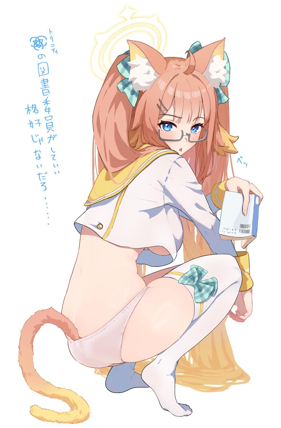 [炭水] キモくてごめん...... (ブルーアーカイブ) - Page 1