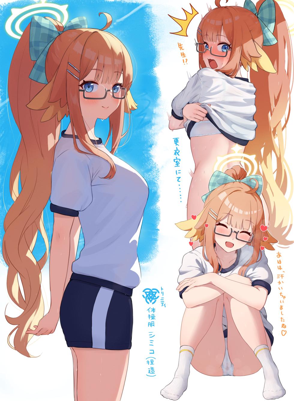 [炭水] 間違い探し (ブルーアーカイブ) - Page 2