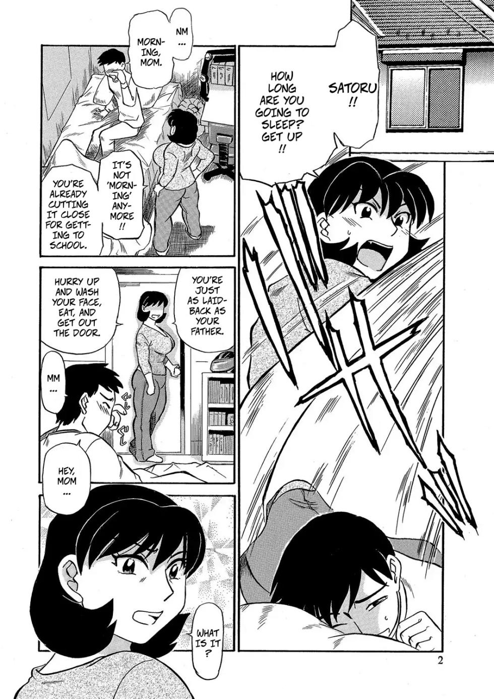 [Fujisawa Tatsurou] I Want Mom's Soft Ass Meat (Jukujobo no Biniku ni Meromero 6) [Digital] - Page 2