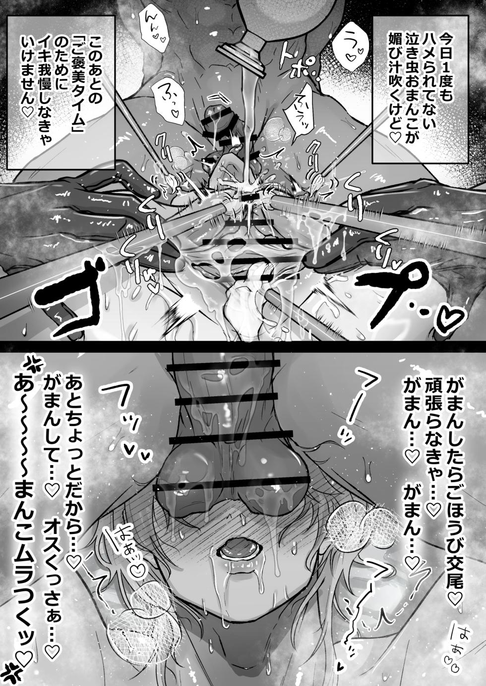 [DEKAKETSU NIKU DRIBBLE] Pussy Ejaculation ♡ Cunt Saint ♂ ~Squirting & Non-stop Cumming! All Hole Development Cuntboy 24 Hours~ [JP] - Page 28
