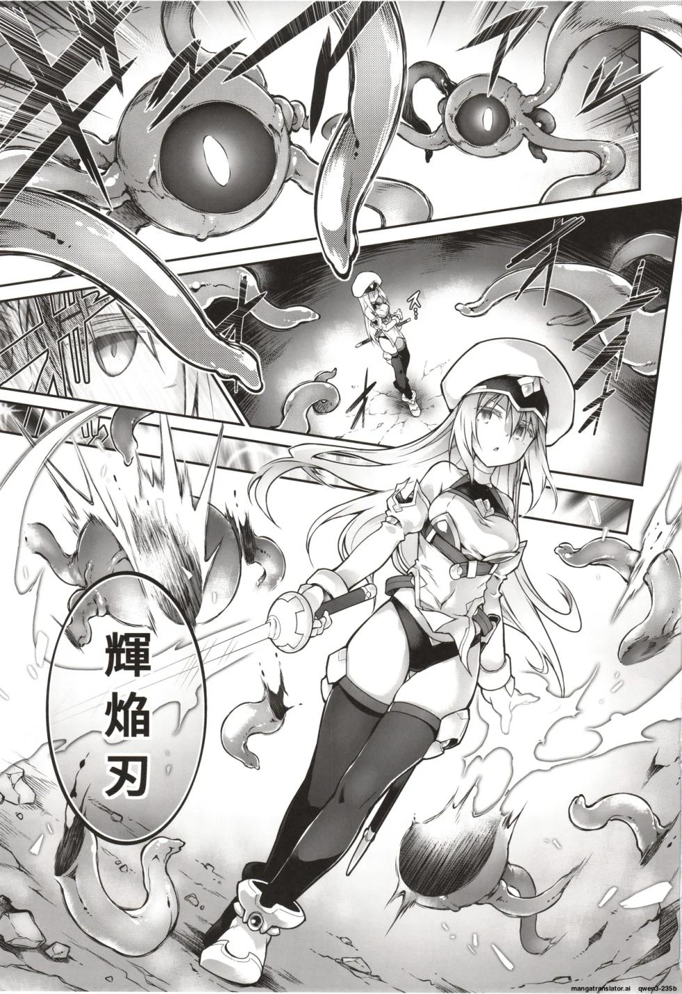 (C102) [Tomoshibiya Koubou (Tomoshibi Hidekazu)] Kien no Faruna wa Nigerarenai [English] [SCANMTL] - Page 2