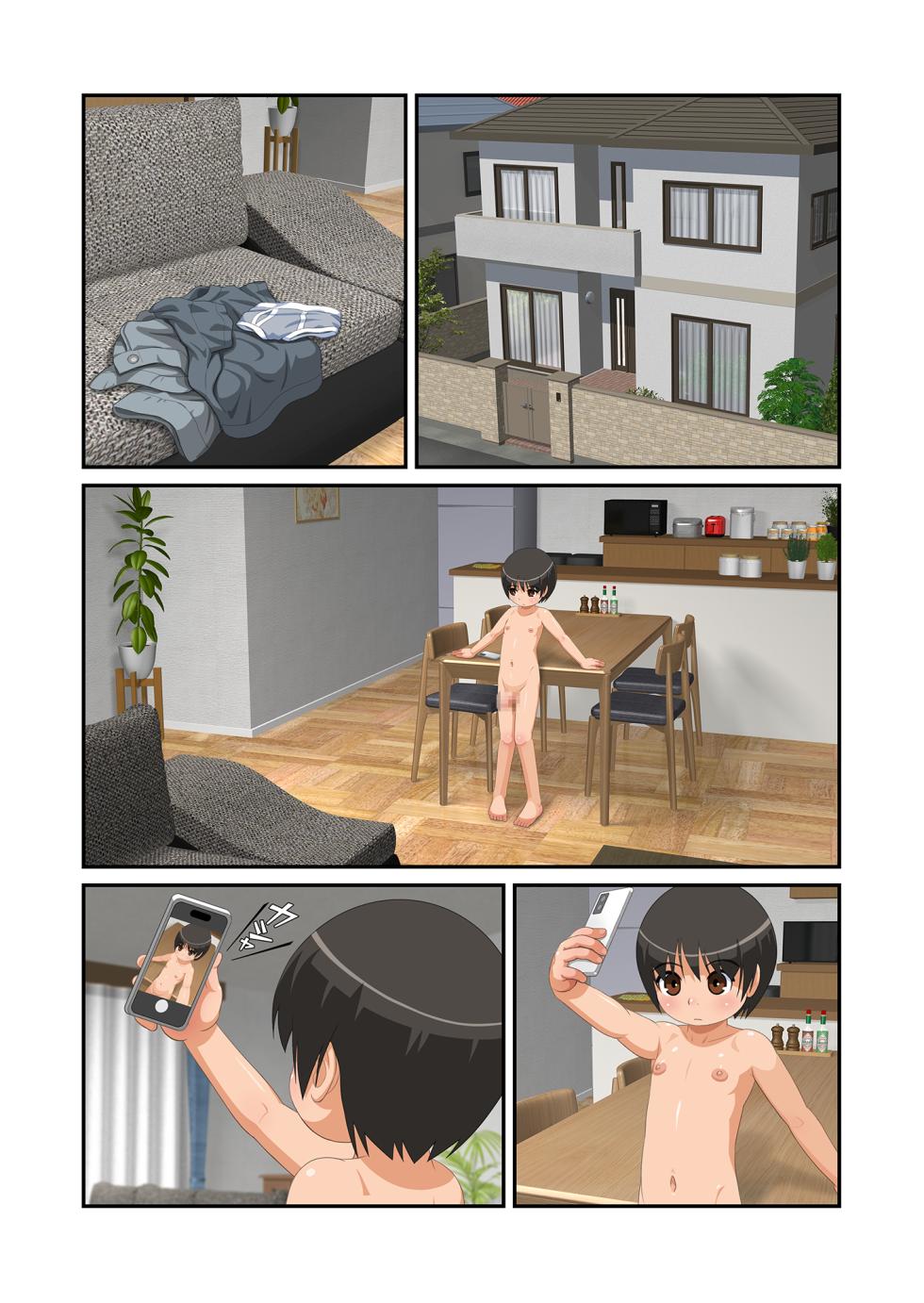 [Anda-ya] Asami-kun wa Miraretai - Page 19