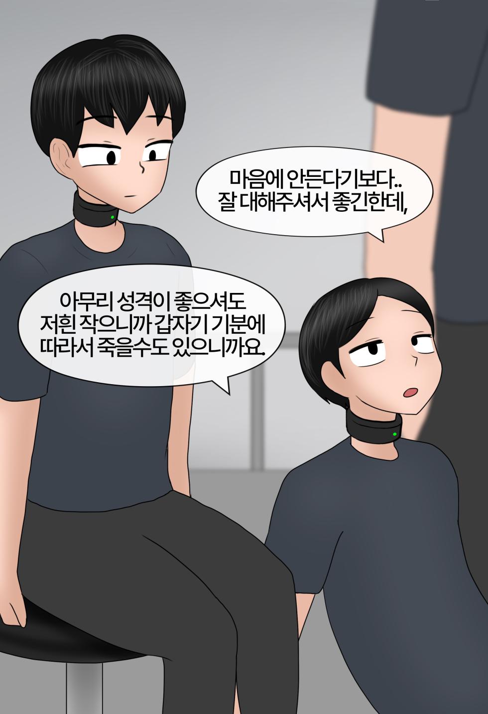 [Philia] Comple-Mentary Rainboots 40 (Ongoing) (KOREAN) - Page 6