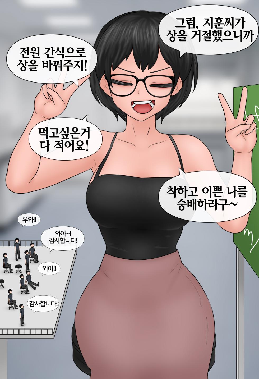 [Philia] Comple-Mentary Rainboots 40 (Ongoing) (KOREAN) - Page 18