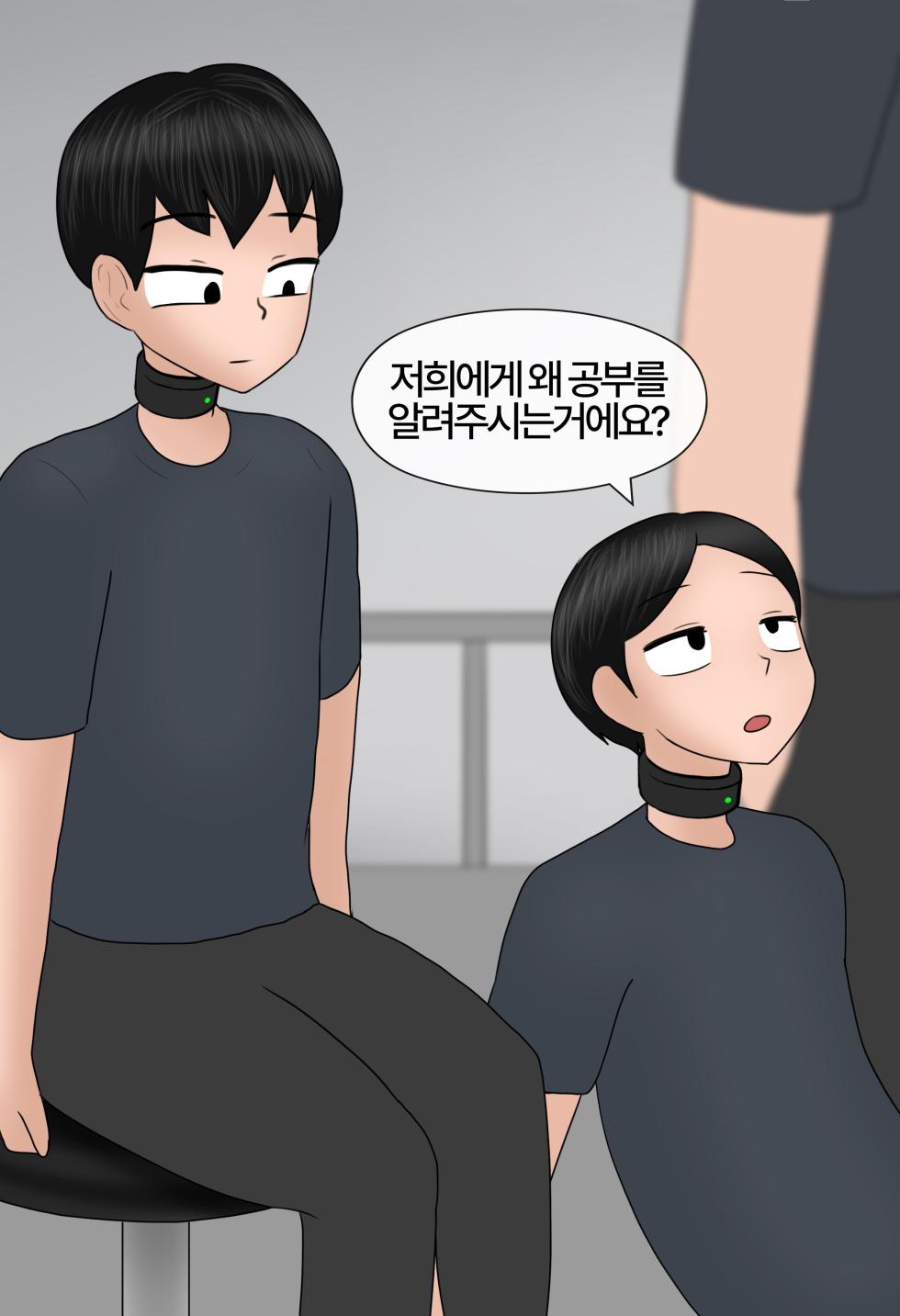 [Philia] Comple-Mentary Rainboots 40 (Ongoing) (KOREAN) - Page 20