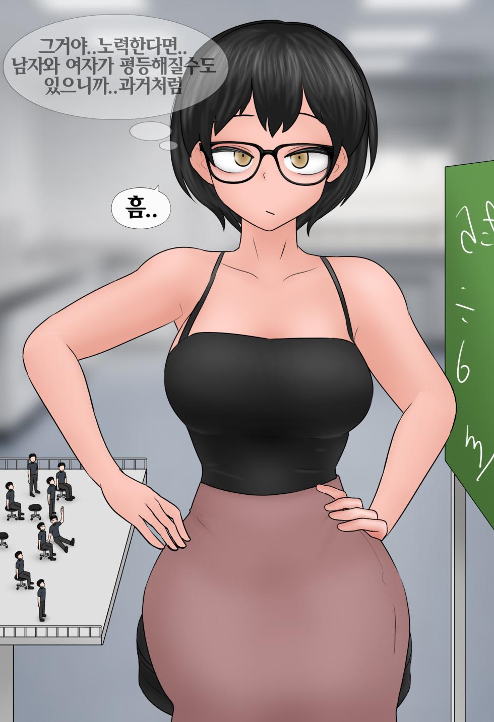 [Philia] Comple-Mentary Rainboots 40 (Ongoing) (KOREAN) - Page 21