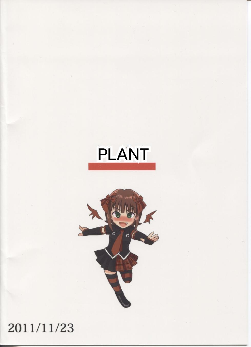 (iDOLPROJECT 7) [PLANT (Tsurui)] Haruka After 2 (THE iDOLM@STER) [MTL] - Page 22