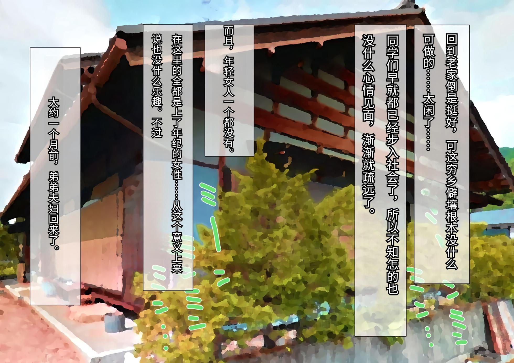 [TORYA! (Yac)] Katainaka ni Totsui de Kita Russia Musume to H Shimakuru Ohanashi｜和嫁到偏僻乡村的俄罗斯姑娘疯狂做爱 [Chinese] [傅易个人汉化] - Page 5