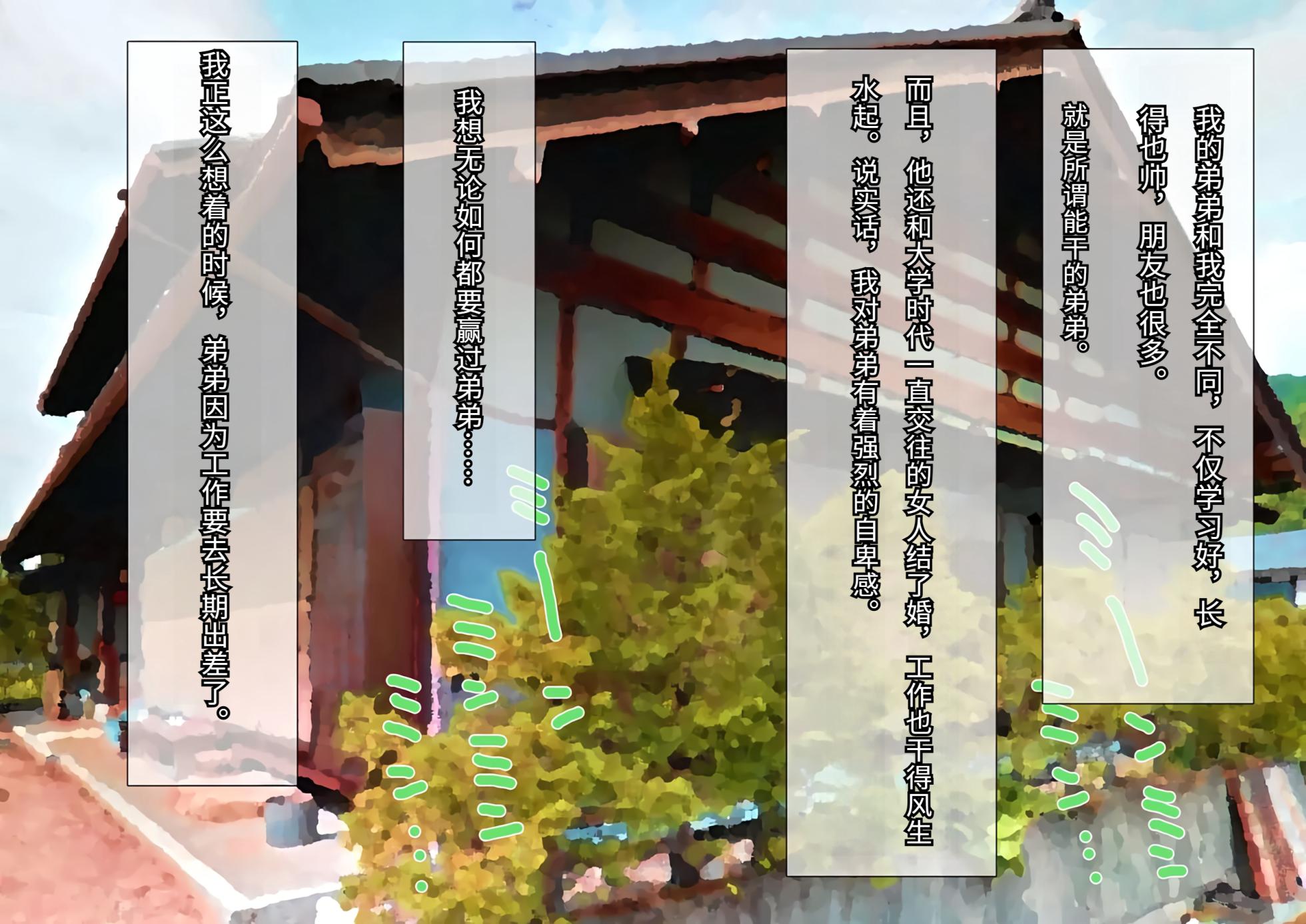 [TORYA! (Yac)] Katainaka ni Totsui de Kita Russia Musume to H Shimakuru Ohanashi｜和嫁到偏僻乡村的俄罗斯姑娘疯狂做爱 [Chinese] [傅易个人汉化] - Page 6