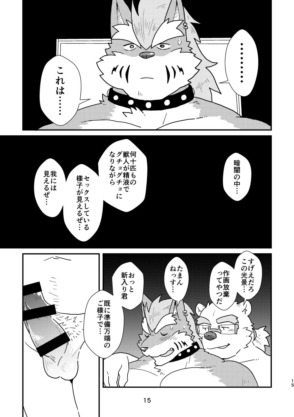 [37.2℃ (ゆずぽこ)] ハッピーロクラ！-ようこそ飢野寮へ- (東京放課後サモナーズ) [DL版] - Page 15