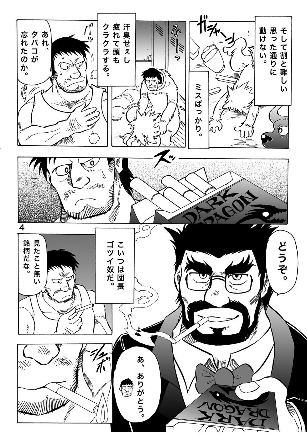 (けもケット7) [催眠工房 (カス)] 月刊ヒプノシス Vol.1 [DL版] - Page 5