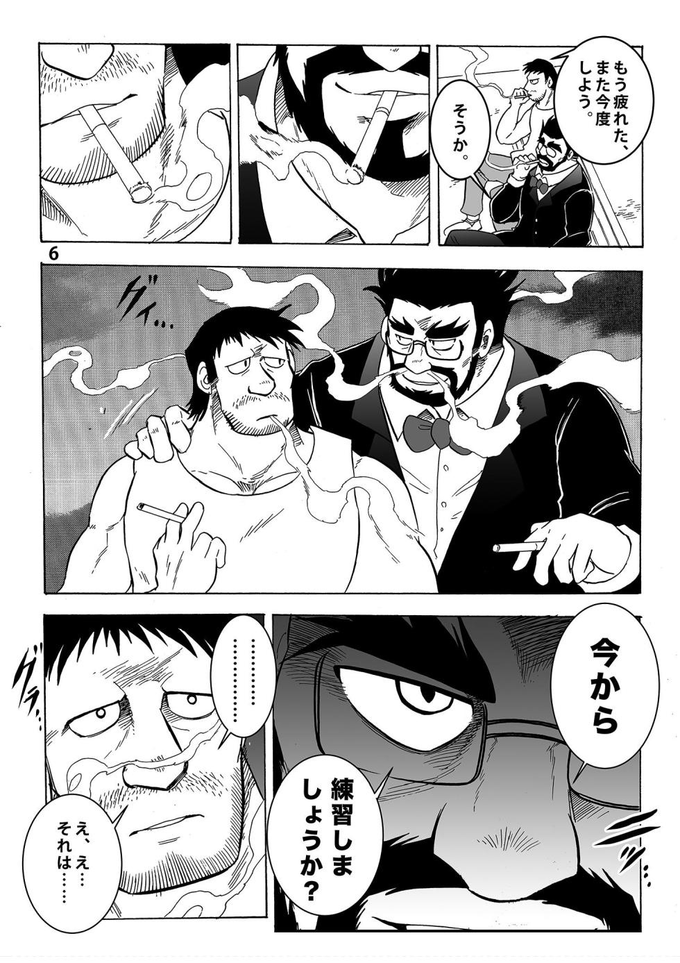 (けもケット7) [催眠工房 (カス)] 月刊ヒプノシス Vol.1 [DL版] - Page 7