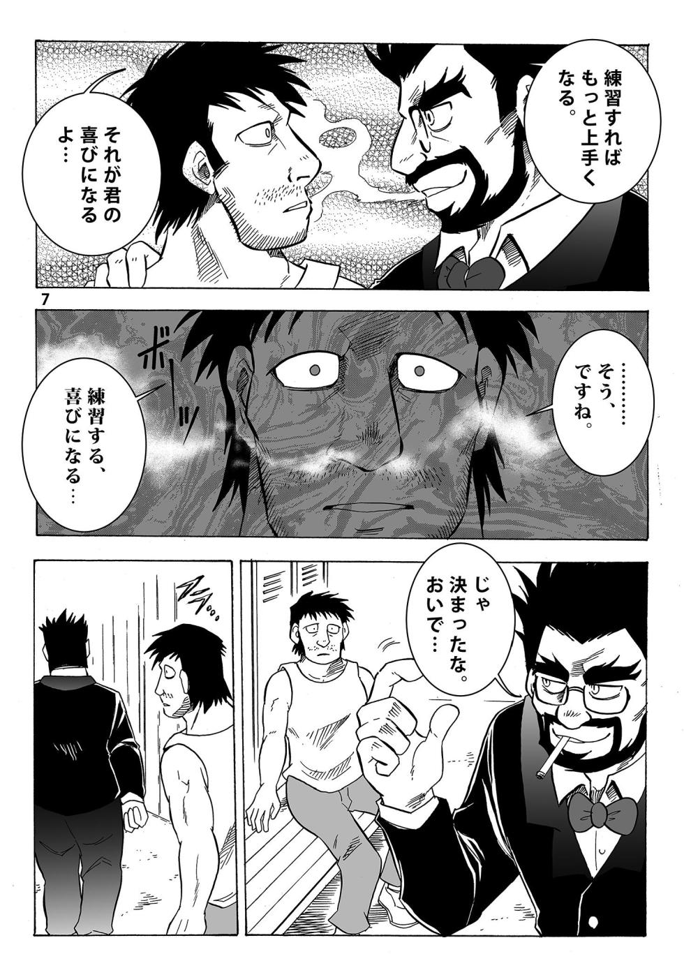 (けもケット7) [催眠工房 (カス)] 月刊ヒプノシス Vol.1 [DL版] - Page 8