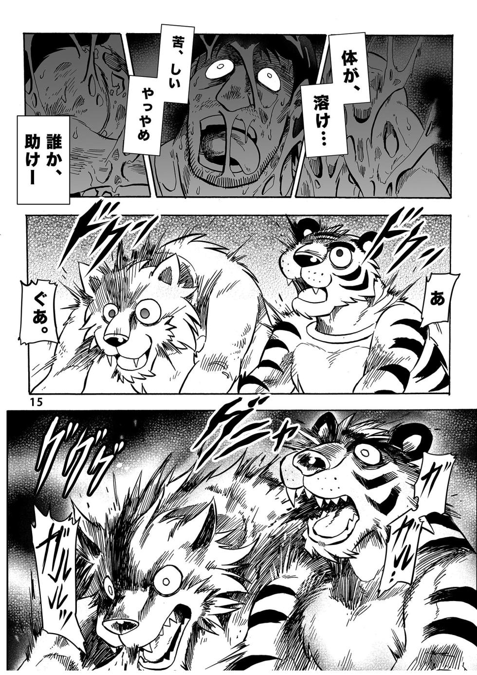(けもケット7) [催眠工房 (カス)] 月刊ヒプノシス Vol.1 [DL版] - Page 16