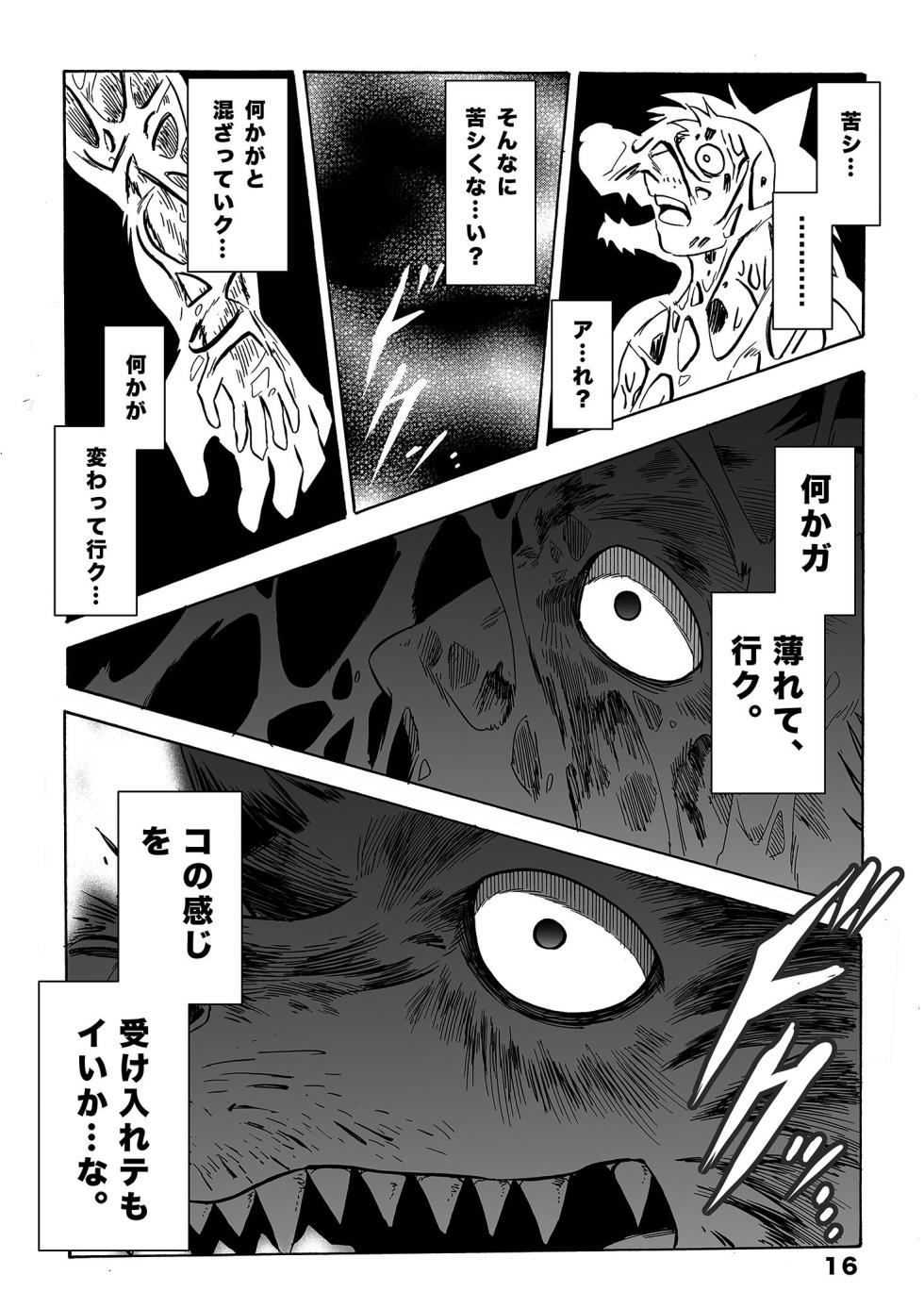 (けもケット7) [催眠工房 (カス)] 月刊ヒプノシス Vol.1 [DL版] - Page 17