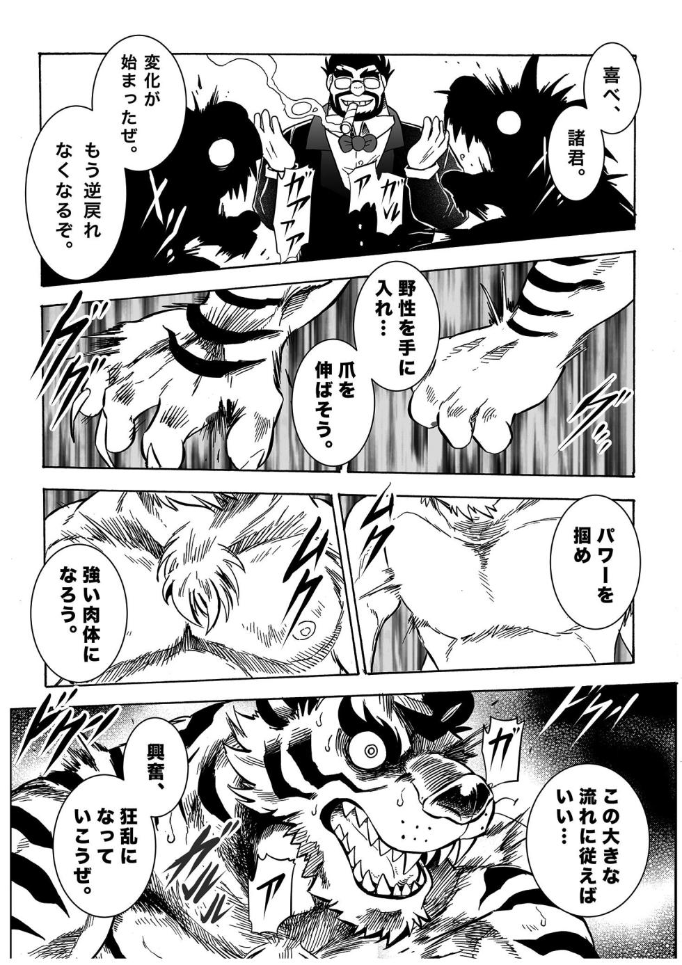 (けもケット7) [催眠工房 (カス)] 月刊ヒプノシス Vol.1 [DL版] - Page 18