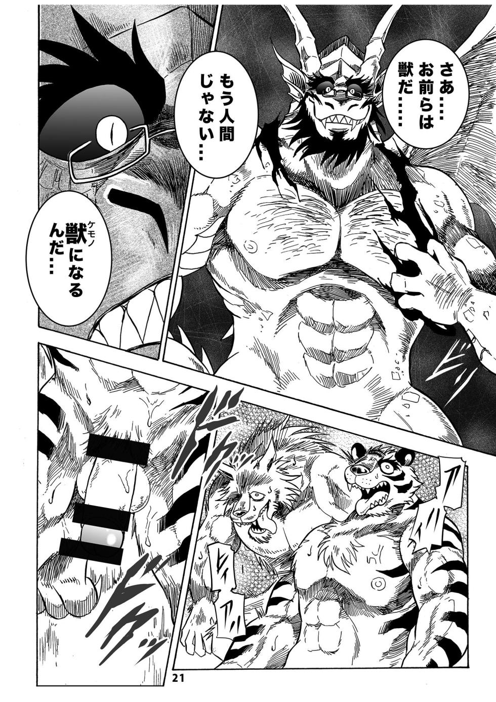 (けもケット7) [催眠工房 (カス)] 月刊ヒプノシス Vol.1 [DL版] - Page 22