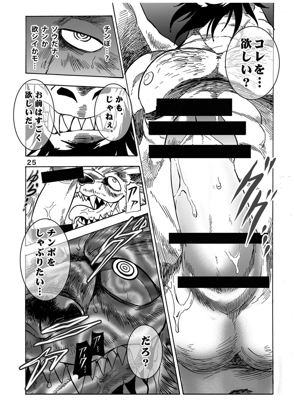 (けもケット7) [催眠工房 (カス)] 月刊ヒプノシス Vol.1 [DL版] - Page 26