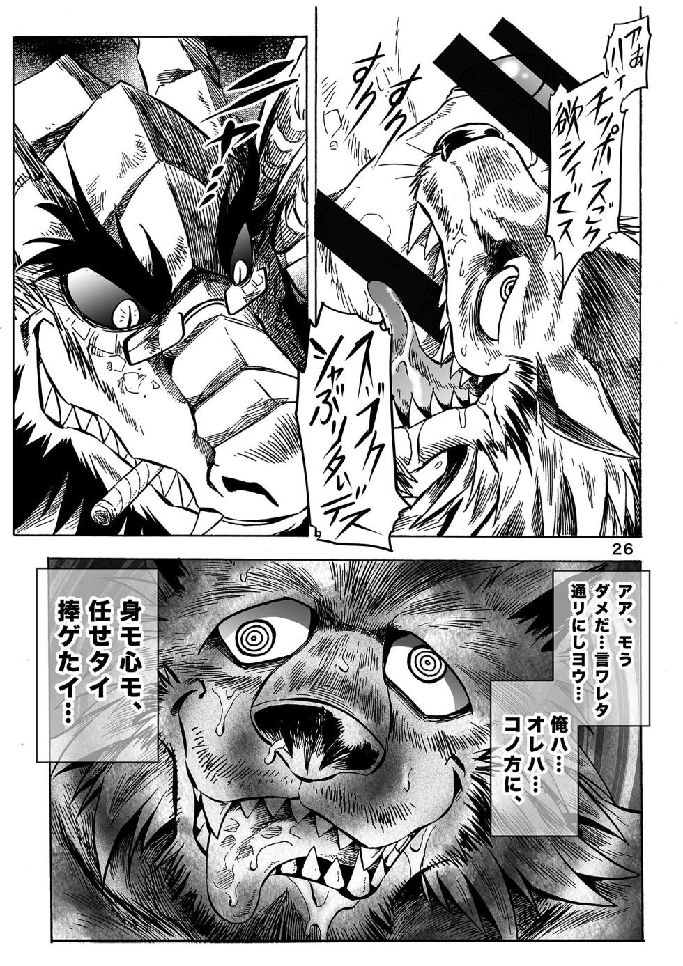 (けもケット7) [催眠工房 (カス)] 月刊ヒプノシス Vol.1 [DL版] - Page 27