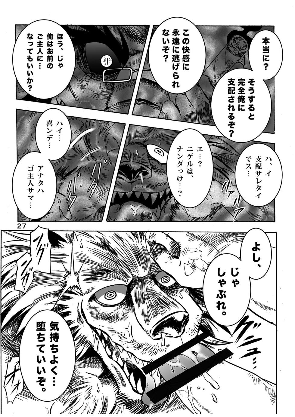 (けもケット7) [催眠工房 (カス)] 月刊ヒプノシス Vol.1 [DL版] - Page 28