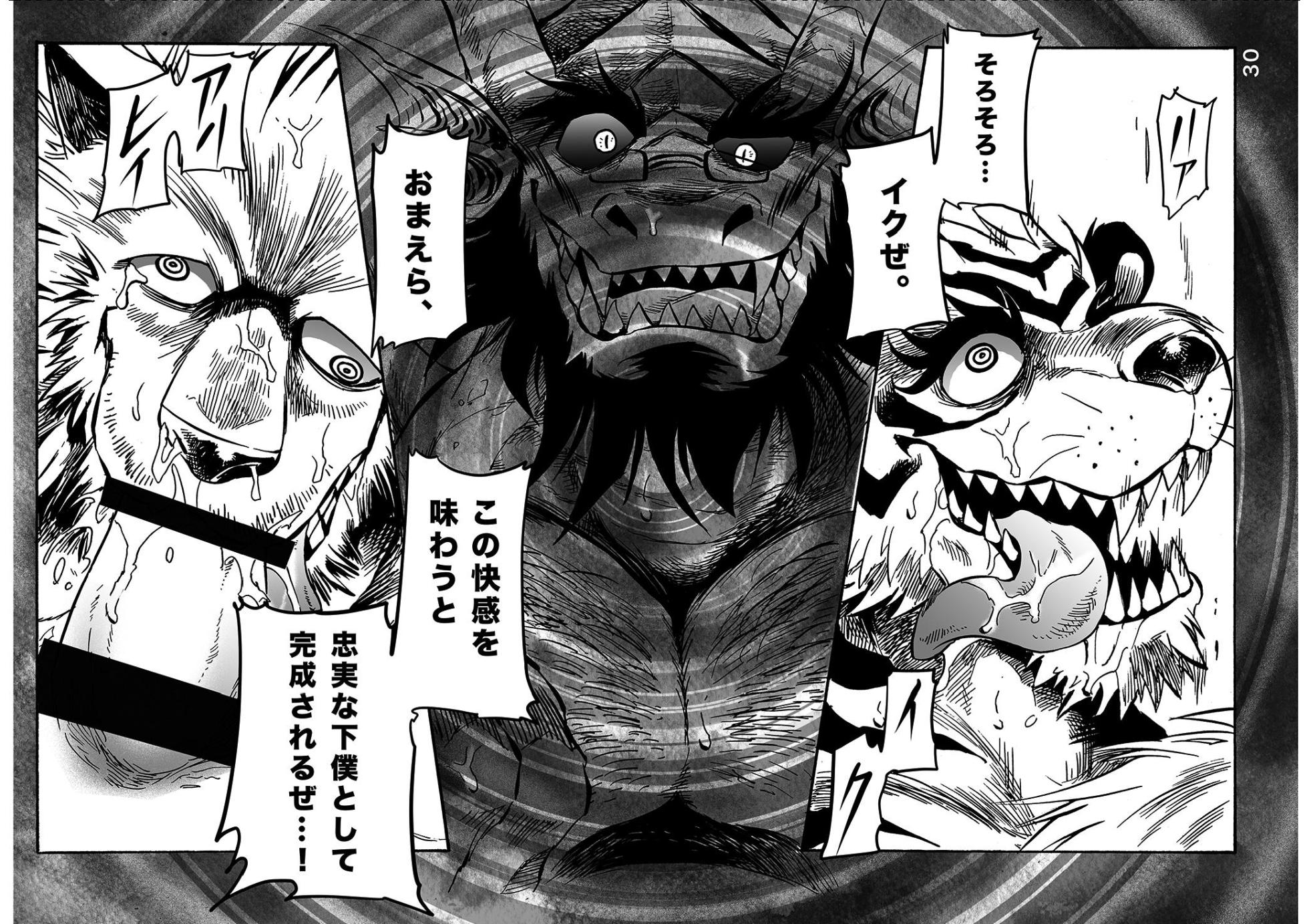 (けもケット7) [催眠工房 (カス)] 月刊ヒプノシス Vol.1 [DL版] - Page 31