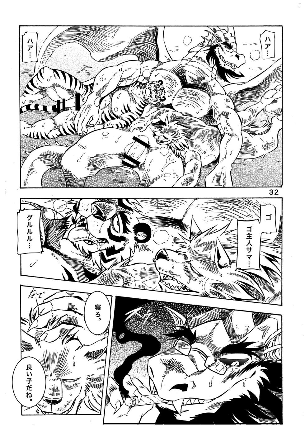 (けもケット7) [催眠工房 (カス)] 月刊ヒプノシス Vol.1 [DL版] - Page 33