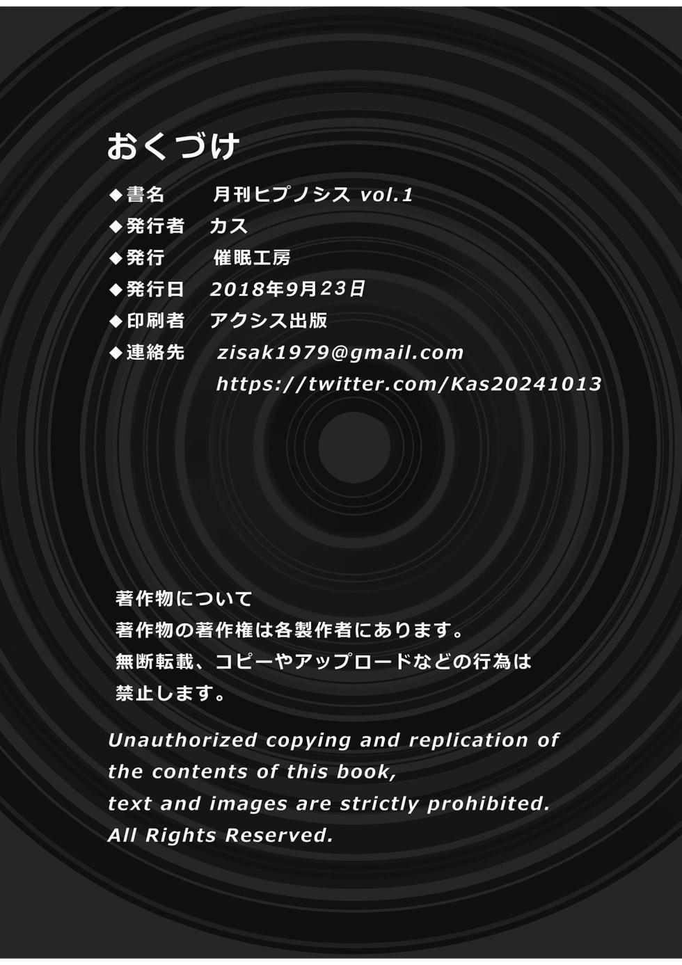 (けもケット7) [催眠工房 (カス)] 月刊ヒプノシス Vol.1 [DL版] - Page 37