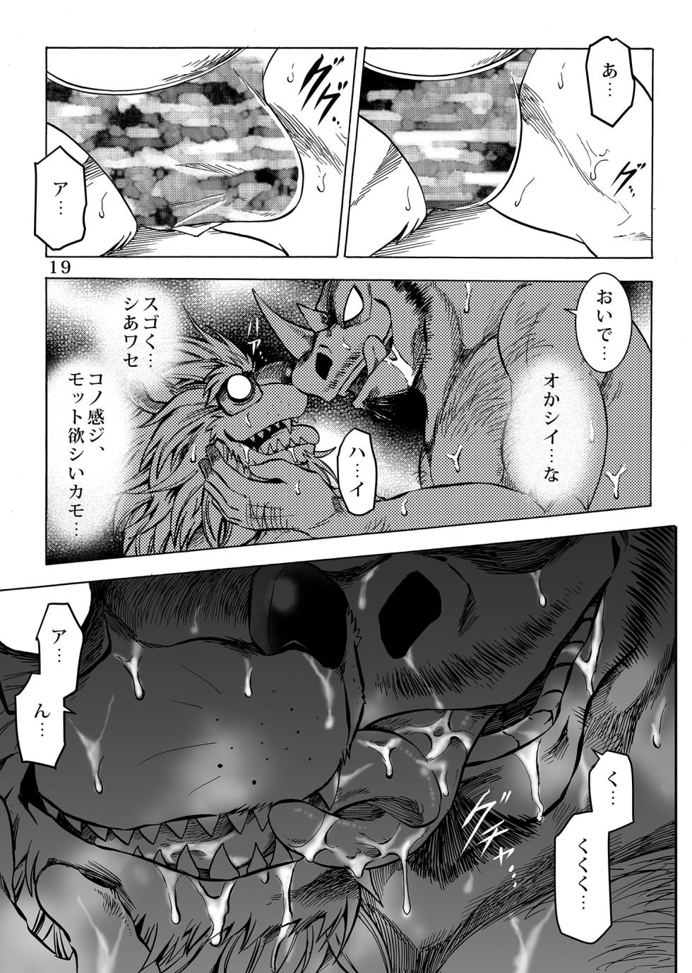 (けもケット8) [催眠工房 (カス)] 月刊ヒプノシス Vol.2 [DL版] - Page 20