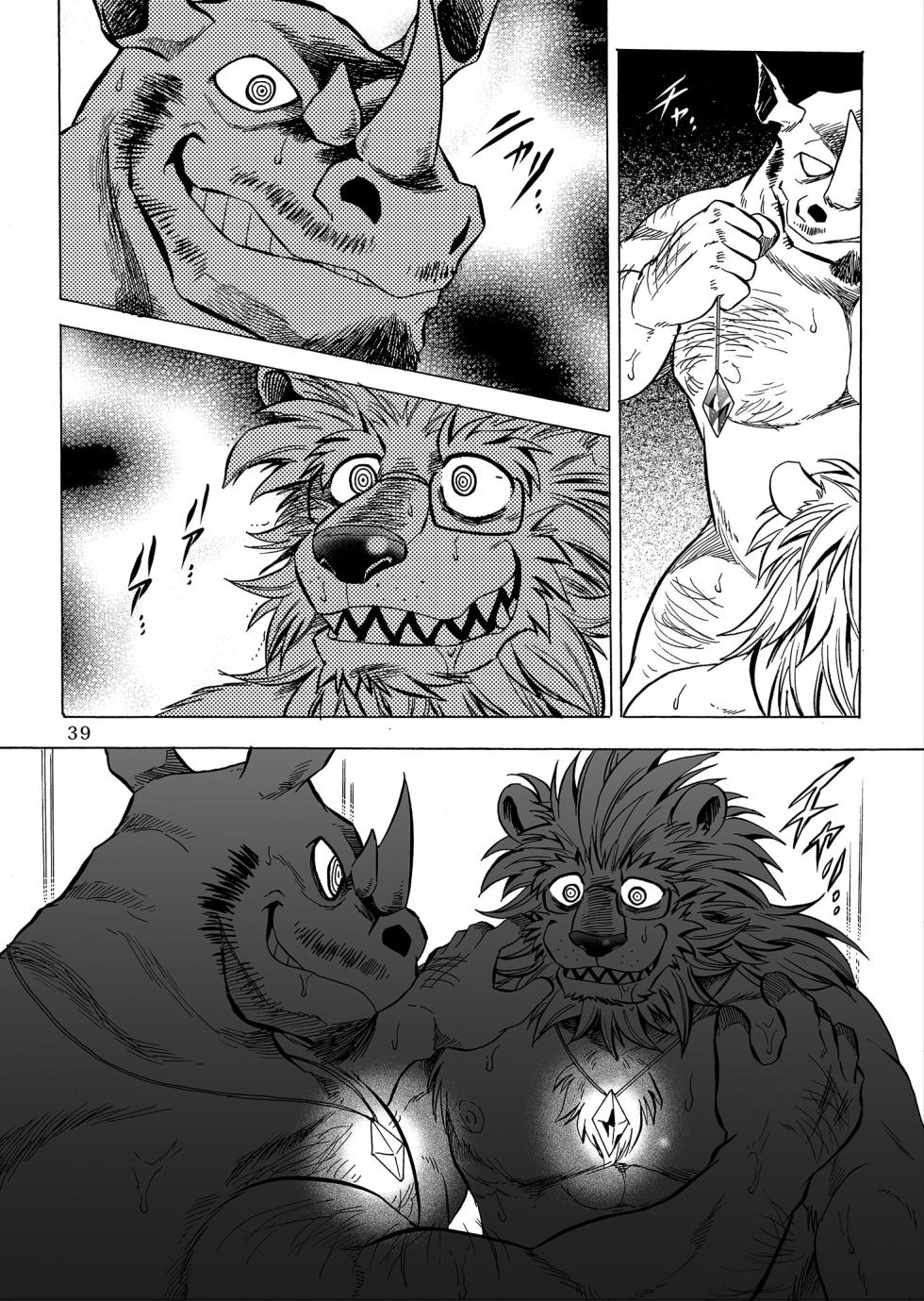 (けもケット8) [催眠工房 (カス)] 月刊ヒプノシス Vol.2 [DL版] - Page 40