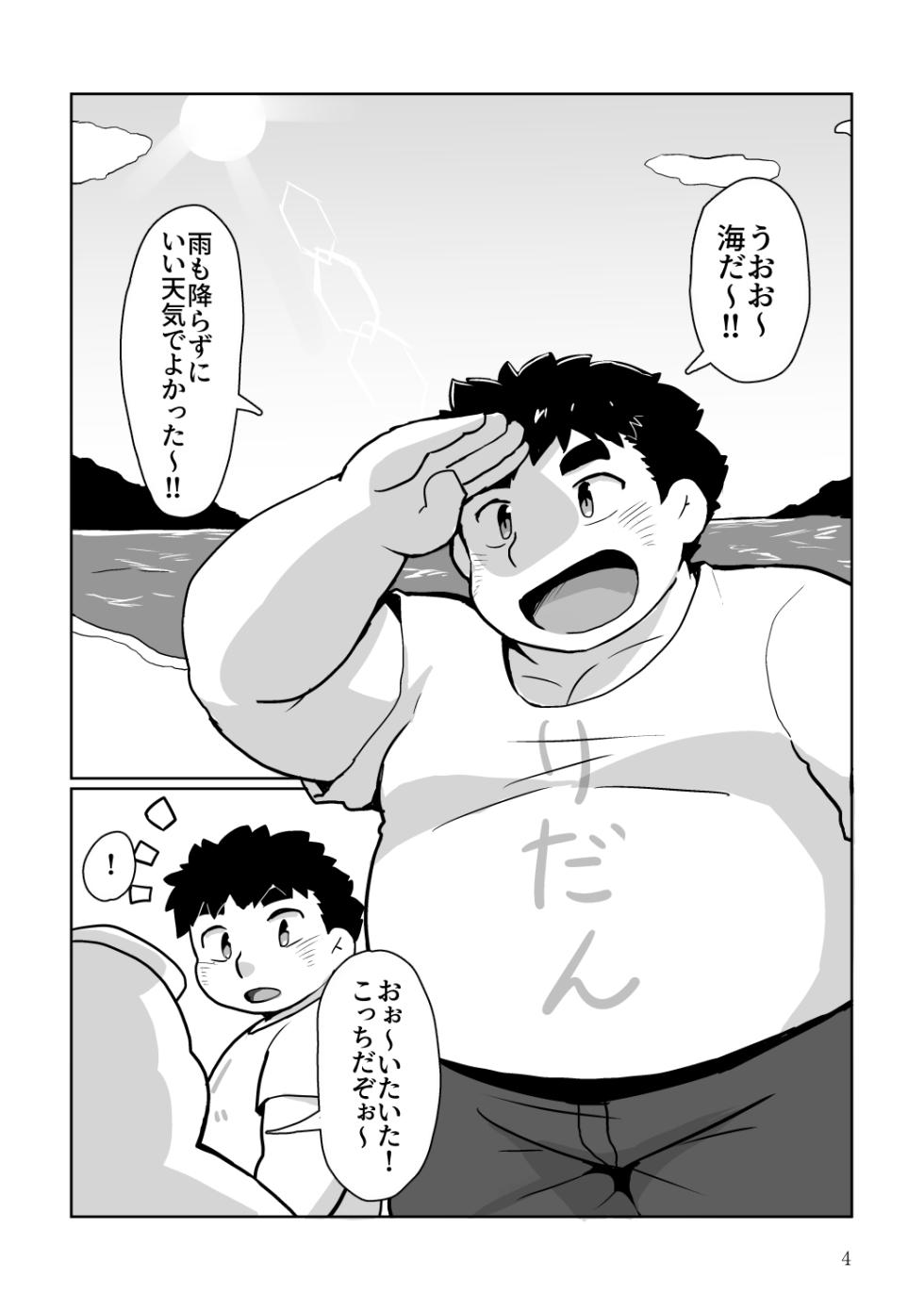 (けもケット8) [強烈肥養外科 (びーとくん)] 君の気持ちを知りたくて (東京放課後サモナーズ) [DL版] - Page 3
