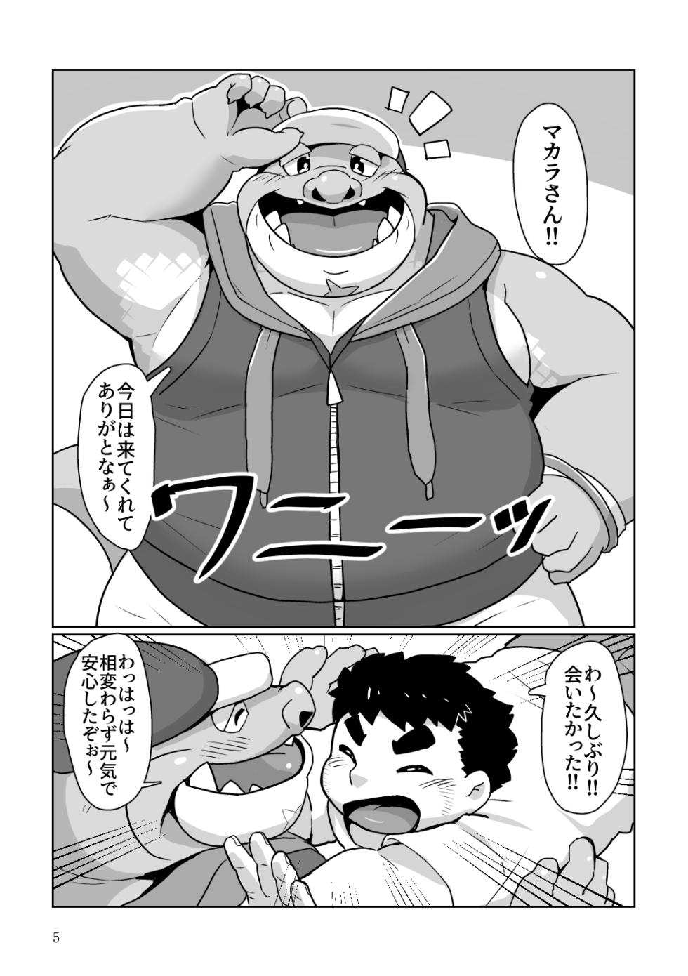 (けもケット8) [強烈肥養外科 (びーとくん)] 君の気持ちを知りたくて (東京放課後サモナーズ) [DL版] - Page 4