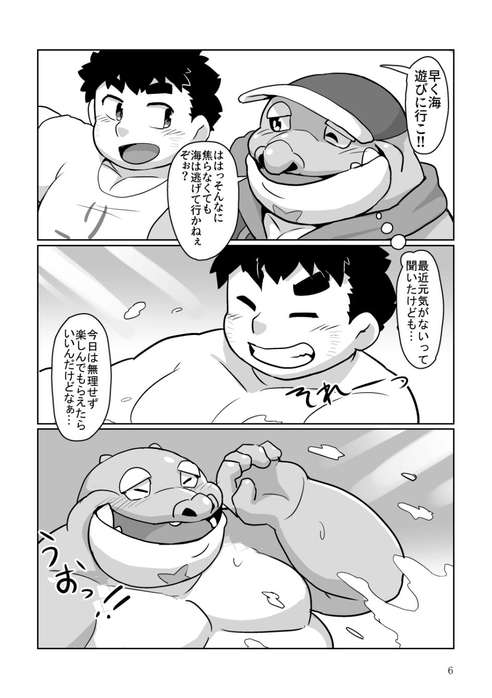 (けもケット8) [強烈肥養外科 (びーとくん)] 君の気持ちを知りたくて (東京放課後サモナーズ) [DL版] - Page 5