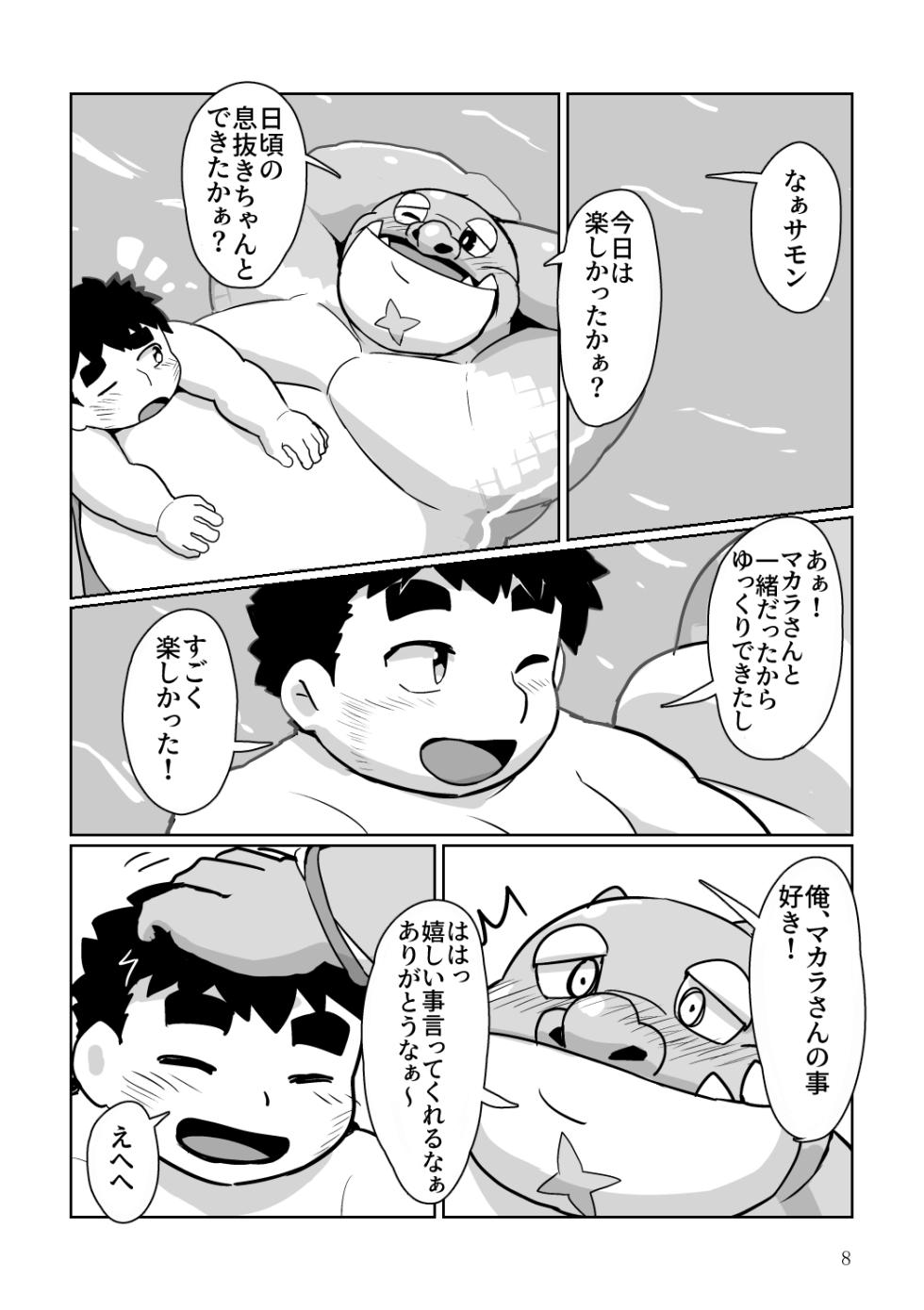 (けもケット8) [強烈肥養外科 (びーとくん)] 君の気持ちを知りたくて (東京放課後サモナーズ) [DL版] - Page 7