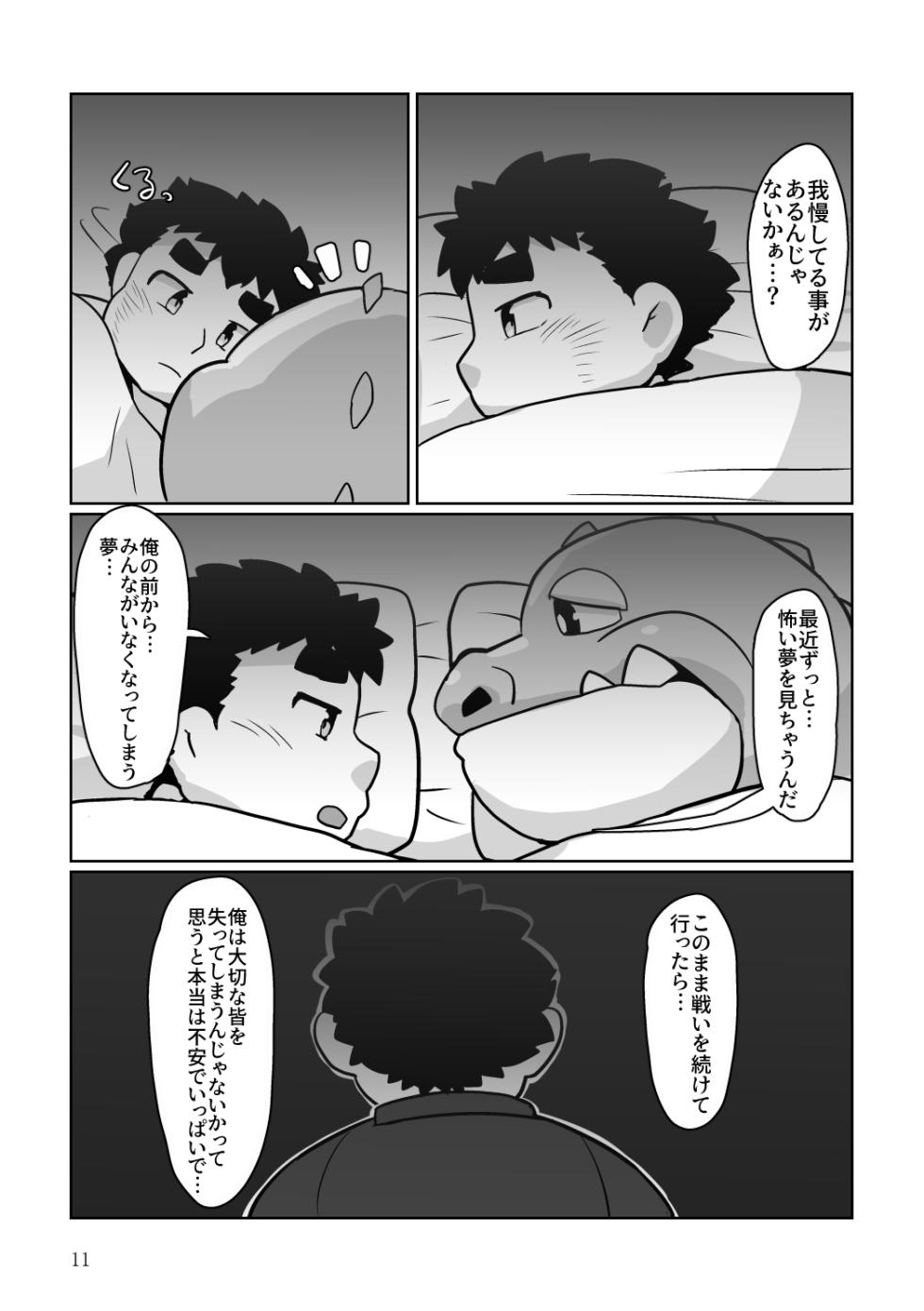 (けもケット8) [強烈肥養外科 (びーとくん)] 君の気持ちを知りたくて (東京放課後サモナーズ) [DL版] - Page 10
