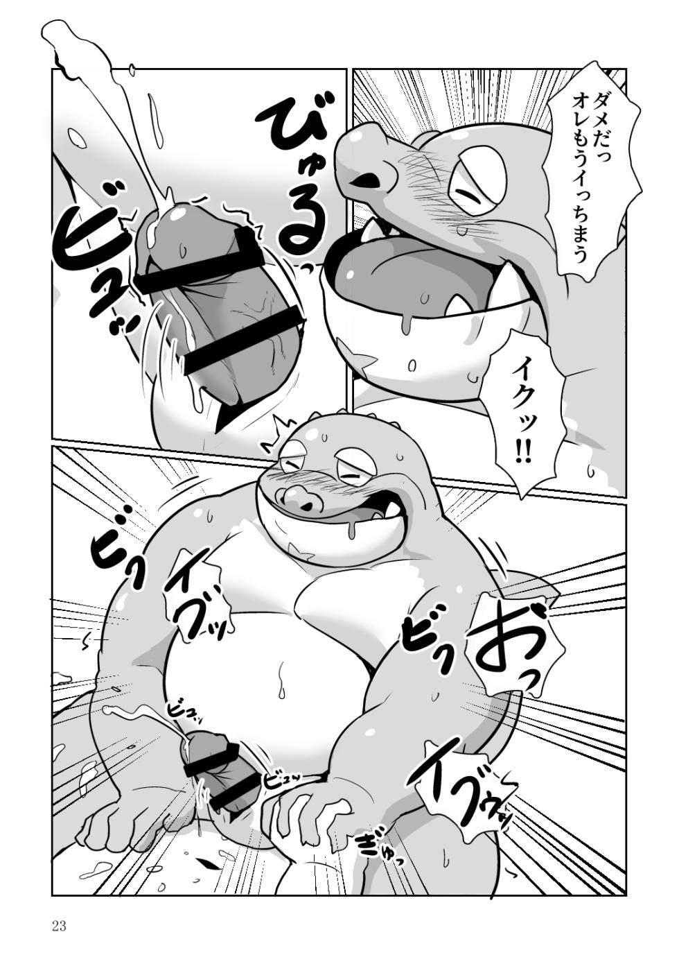 (けもケット8) [強烈肥養外科 (びーとくん)] 君の気持ちを知りたくて (東京放課後サモナーズ) [DL版] - Page 22