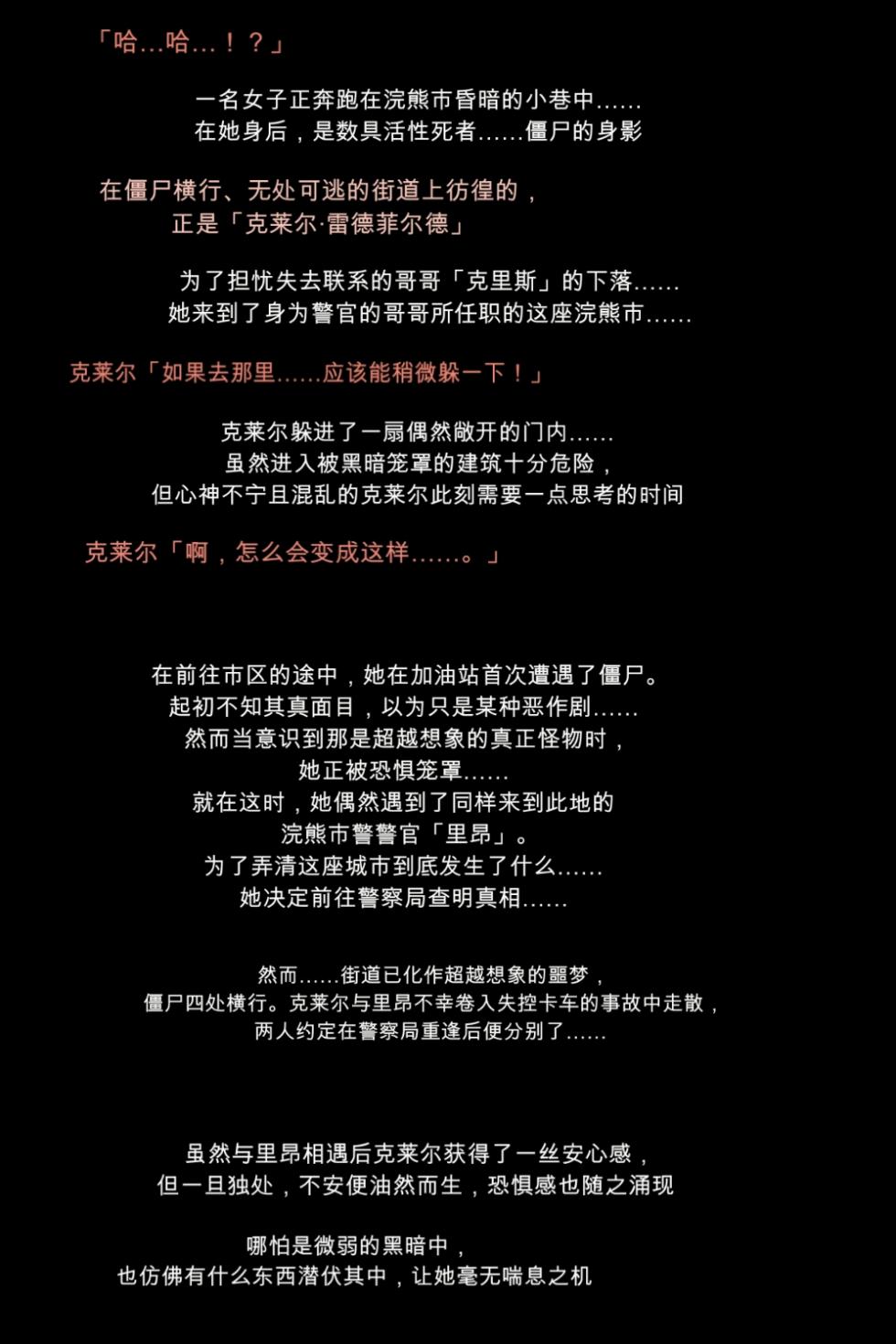 [DEEP RISING (THOR)] Namamonoheiki jiken (REsident Evil 2)[chinese] - Page 5