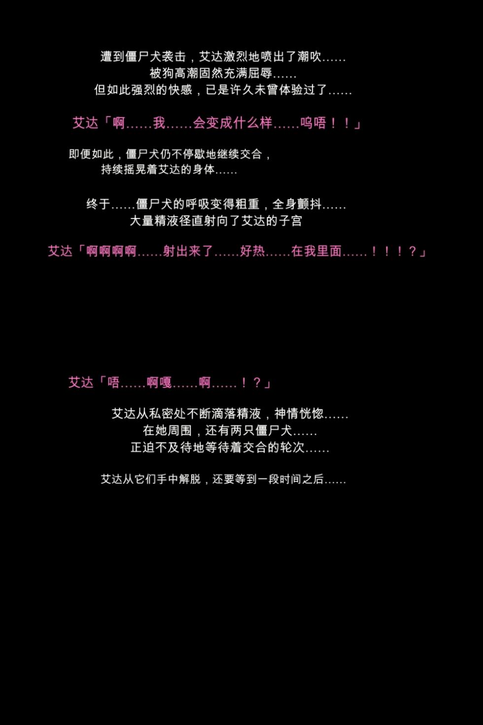 [DEEP RISING (THOR)] Namamonoheiki jiken (REsident Evil 2)[chinese] - Page 29