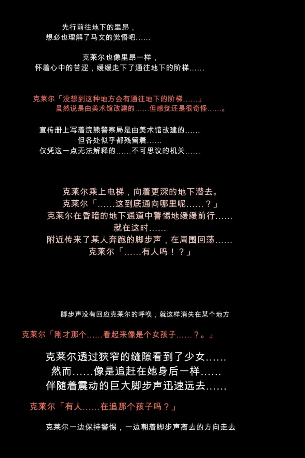 [DEEP RISING (THOR)] Namamonoheiki jiken (REsident Evil 2)[chinese] - Page 33