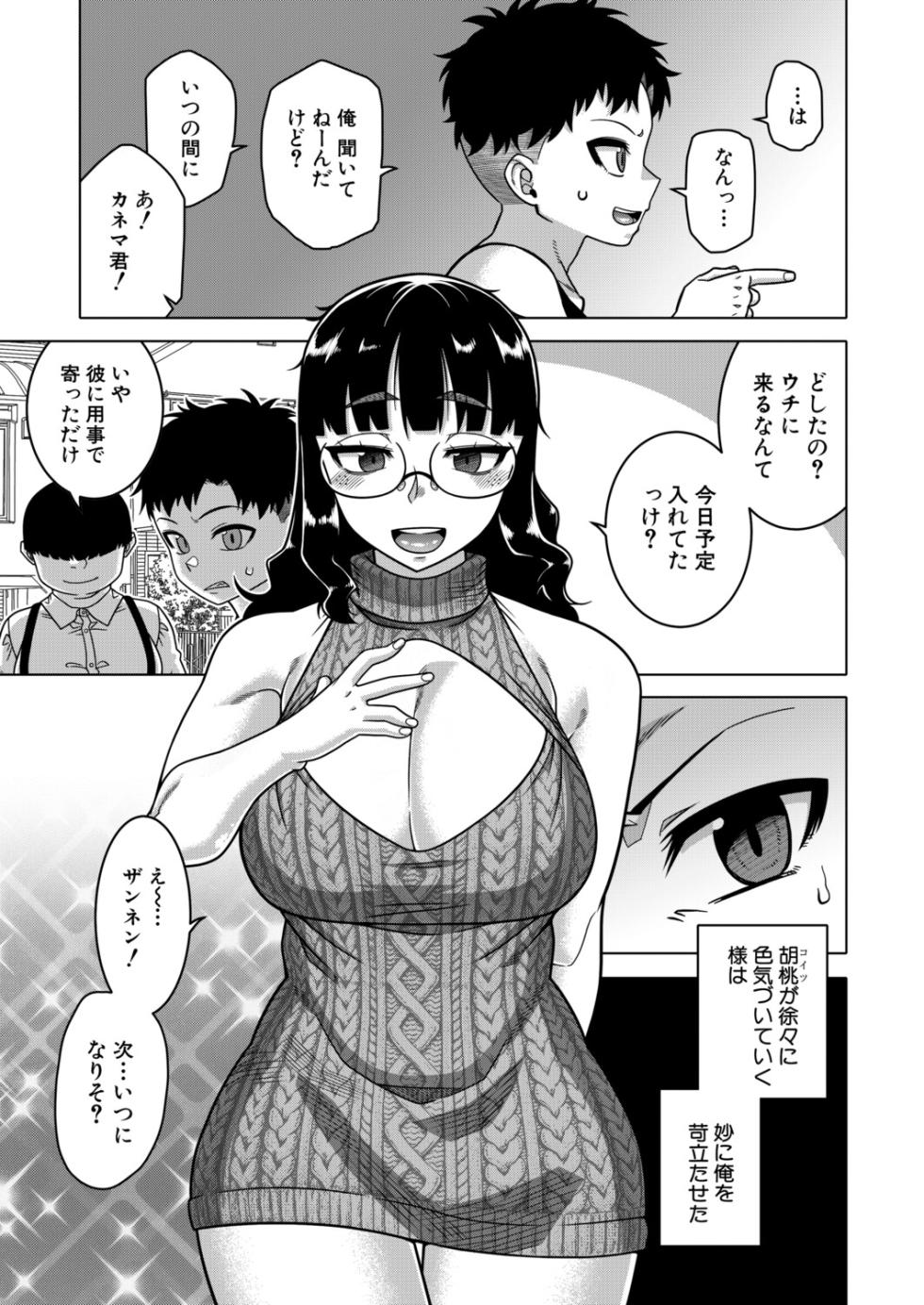COMIC MILF 2026-06 Vol. 90 [Digital] - Page 22
